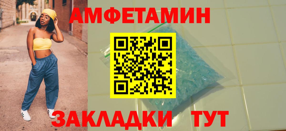 Amphetamine Premium Каменск-Уральский