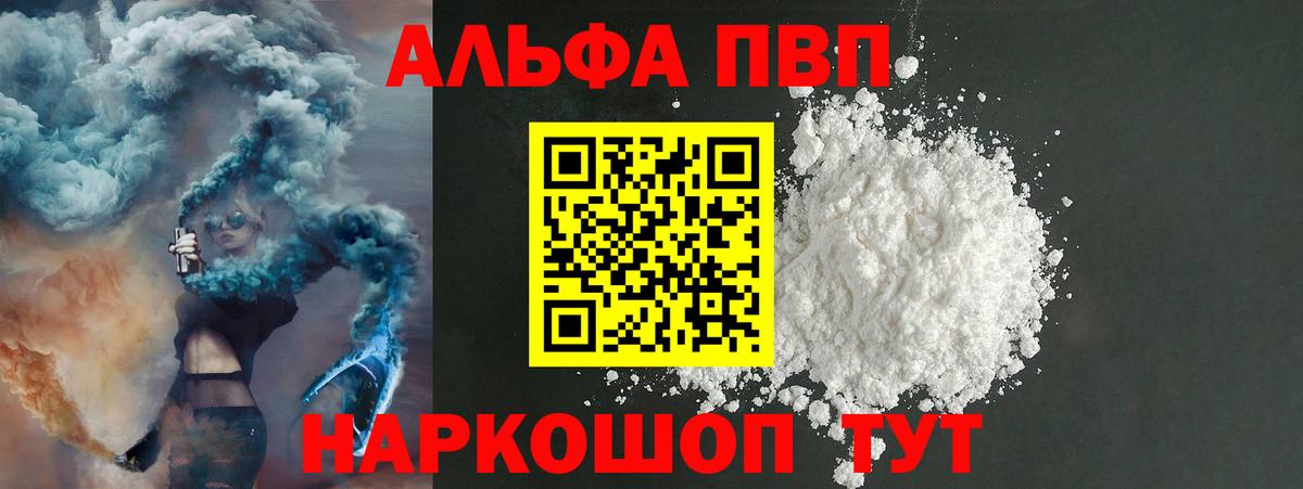 Каменск-Уральский  A PVP кристаллы  Alpha PVP VHQ  где купить наркотик  APVP кристаллы  Вход с VPN 