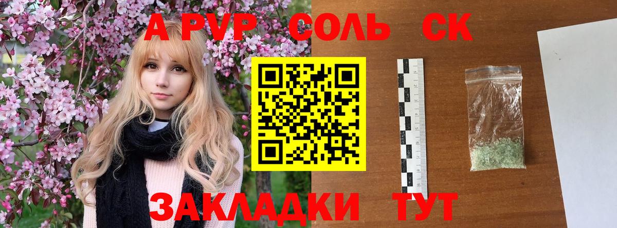 Alpha-PVP СК Каменск-Уральский