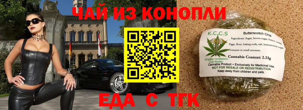 Каменск-Уральский  Cannafood марихуана  Вход с VPN 