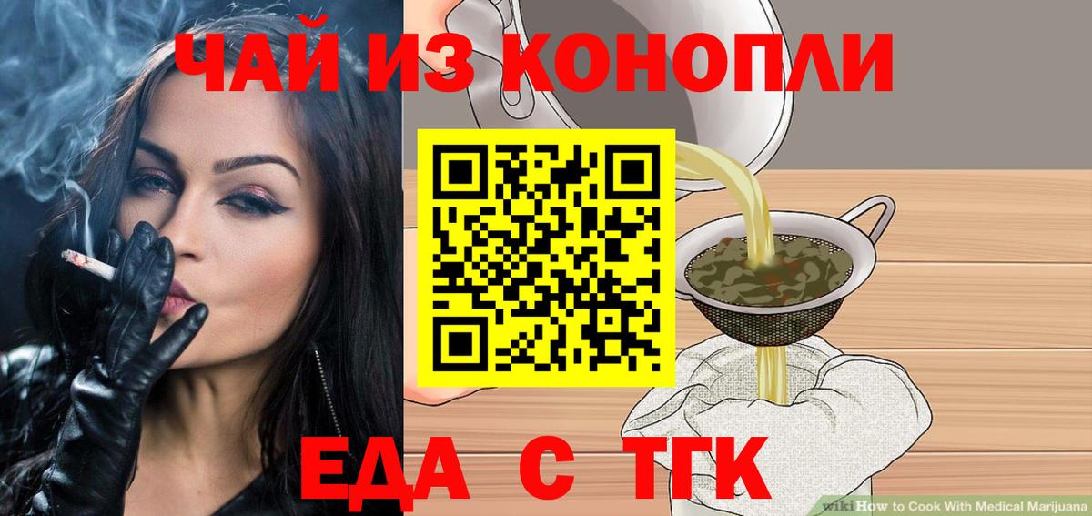 Cannafood марихуана Каменск-Уральский