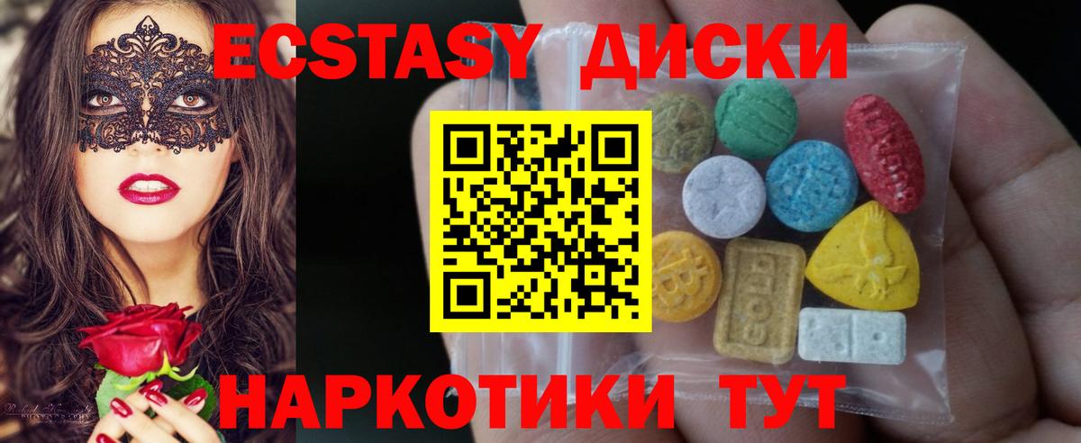Экстази 99% Каменск-Уральский