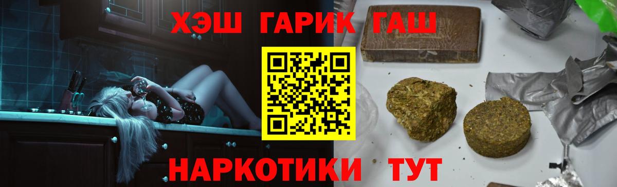 ГАШ Premium  ГАШ  ГАШИШ ice o lator  Каменск-Уральский  Вход с VPN 