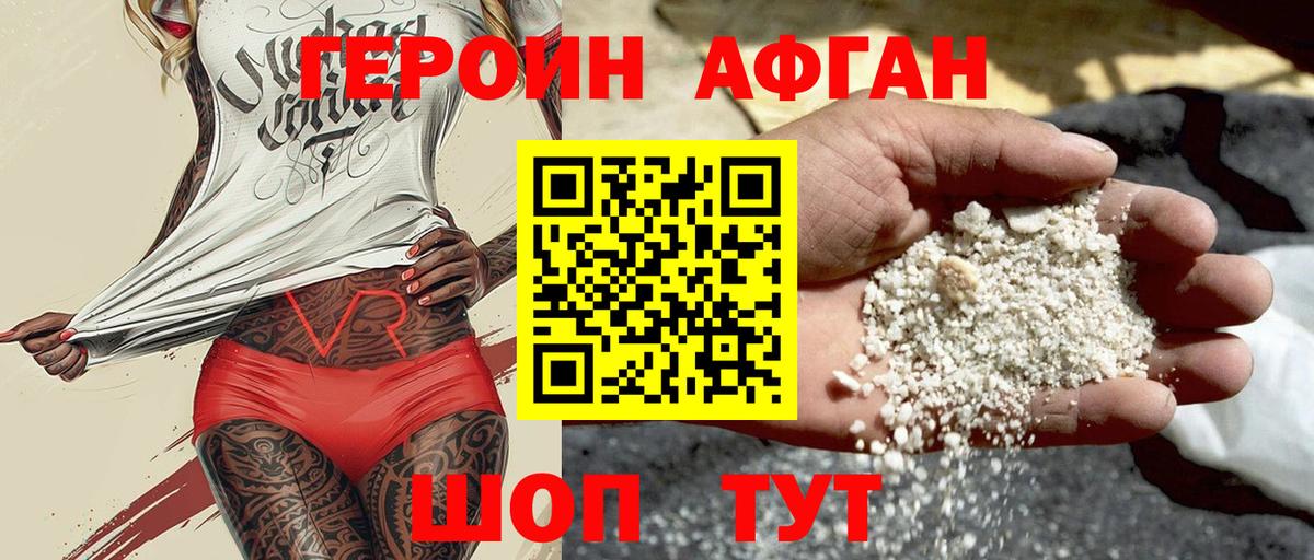 Героин герыч  Вход с VPN  Каменск-Уральский 