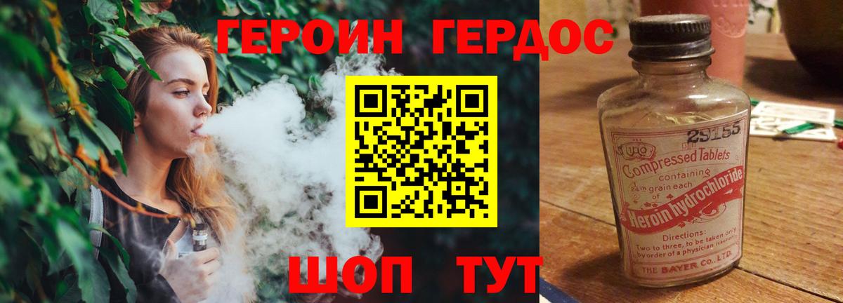 Героин гречка Каменск-Уральский