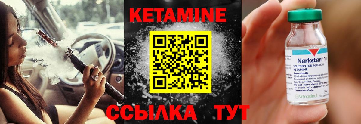 Каменск-Уральский  Кетамин ketamine  Кетамин VHQ  Вход с VPN 
