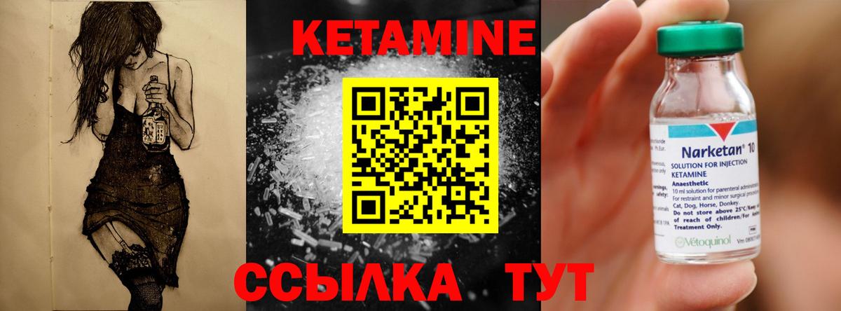 Кетамин ketamine Каменск-Уральский