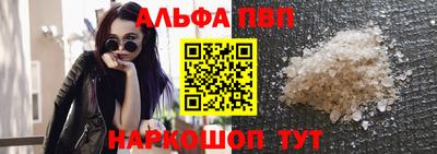 ALPHA PVP Будённовск