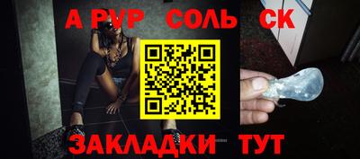 таблы Бузулук