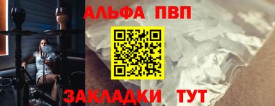 ALPHA PVP Будённовск