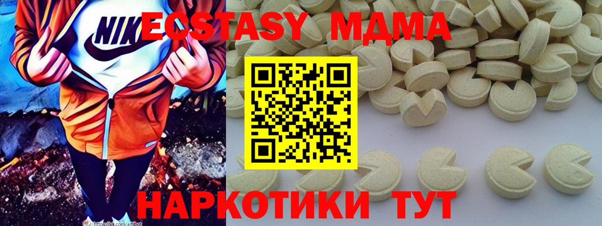 Каменск-Уральский  MDMA Molly  Вход с VPN  MDMA молли 