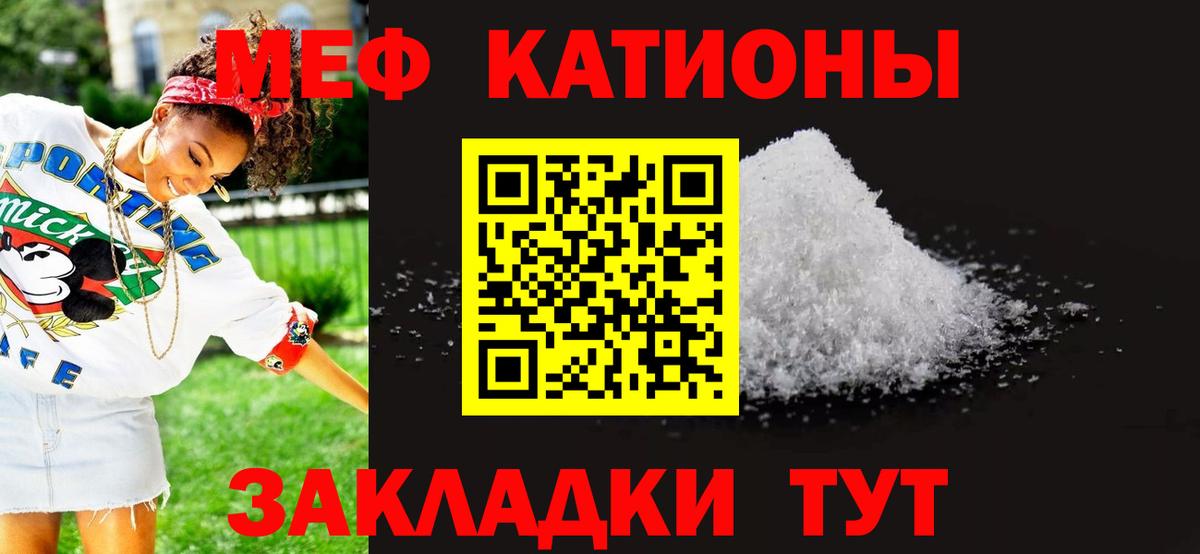 Меф  Мефедрон  где найти   Вход с VPN  Меф мука  Каменск-Уральский 