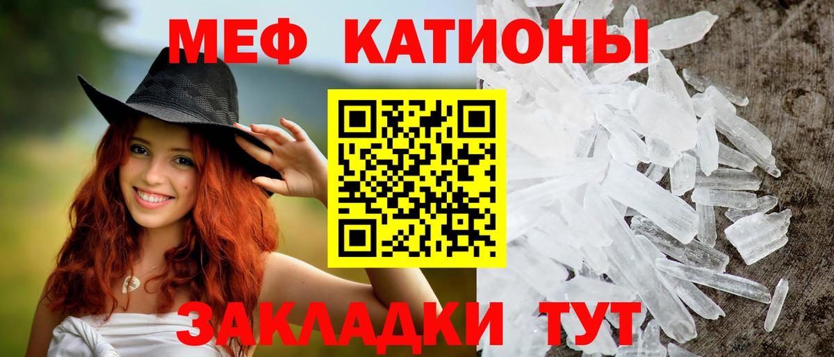 Мефедрон кристаллы Каменск-Уральский