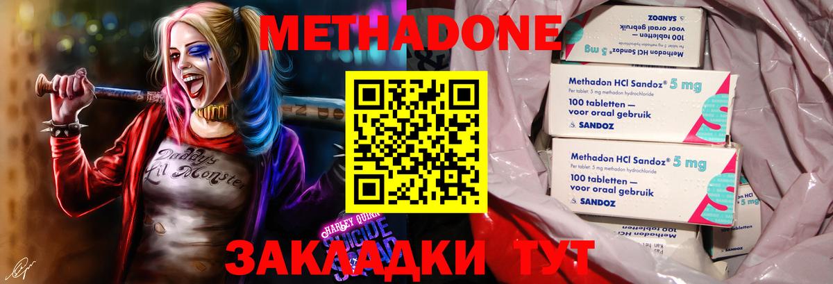 МЕТАДОН мёд  Вход с VPN  МЕТАДОН белоснежный  Каменск-Уральский 