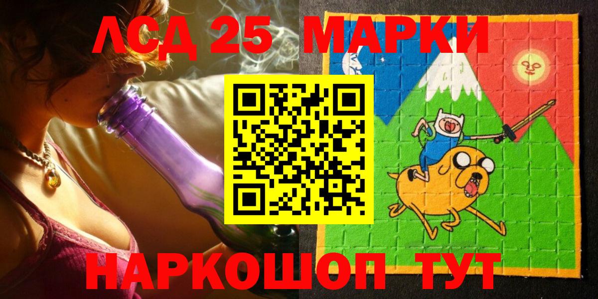 Марки 25I-NBOMe 1,5мг Каменск-Уральский