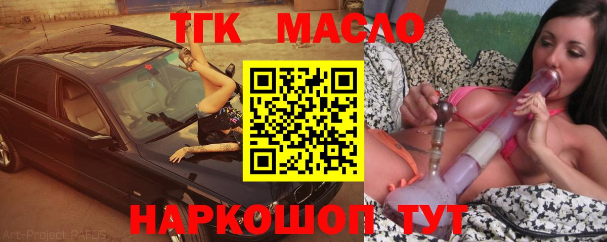 Дистиллят ТГК жижа  Вход с VPN  Каменск-Уральский 