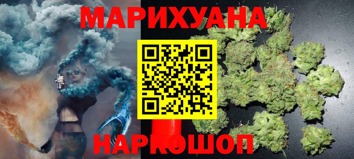 Шишки марихуана LSD WEED Каменск-Уральский
